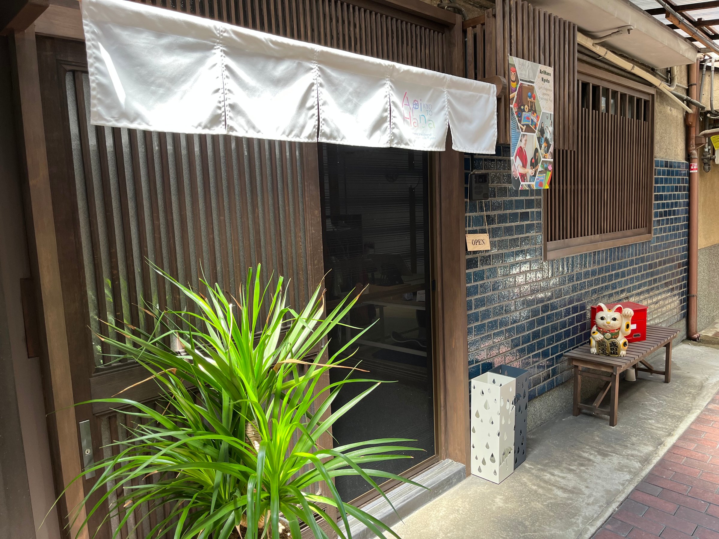 AriHana Kyoto