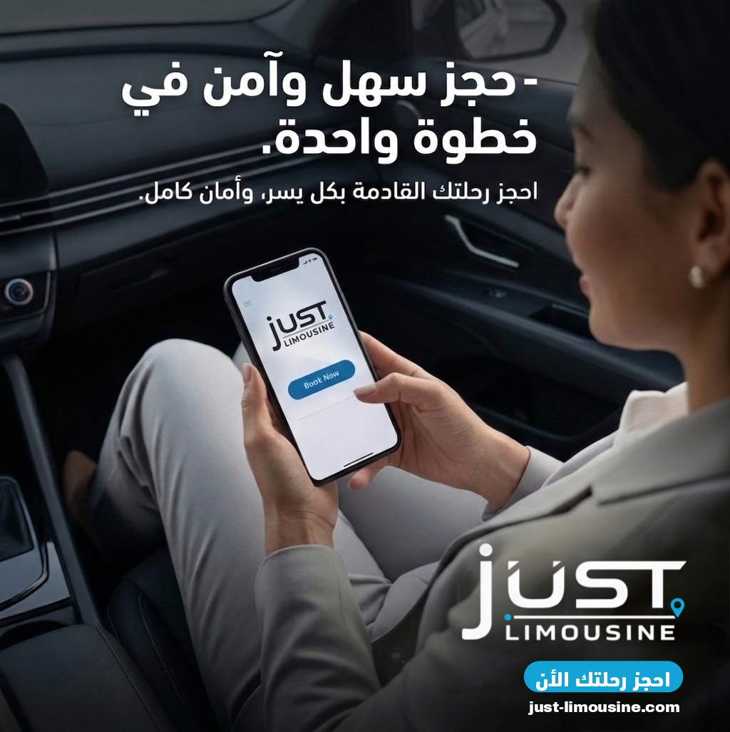 Just Limousine Egypt