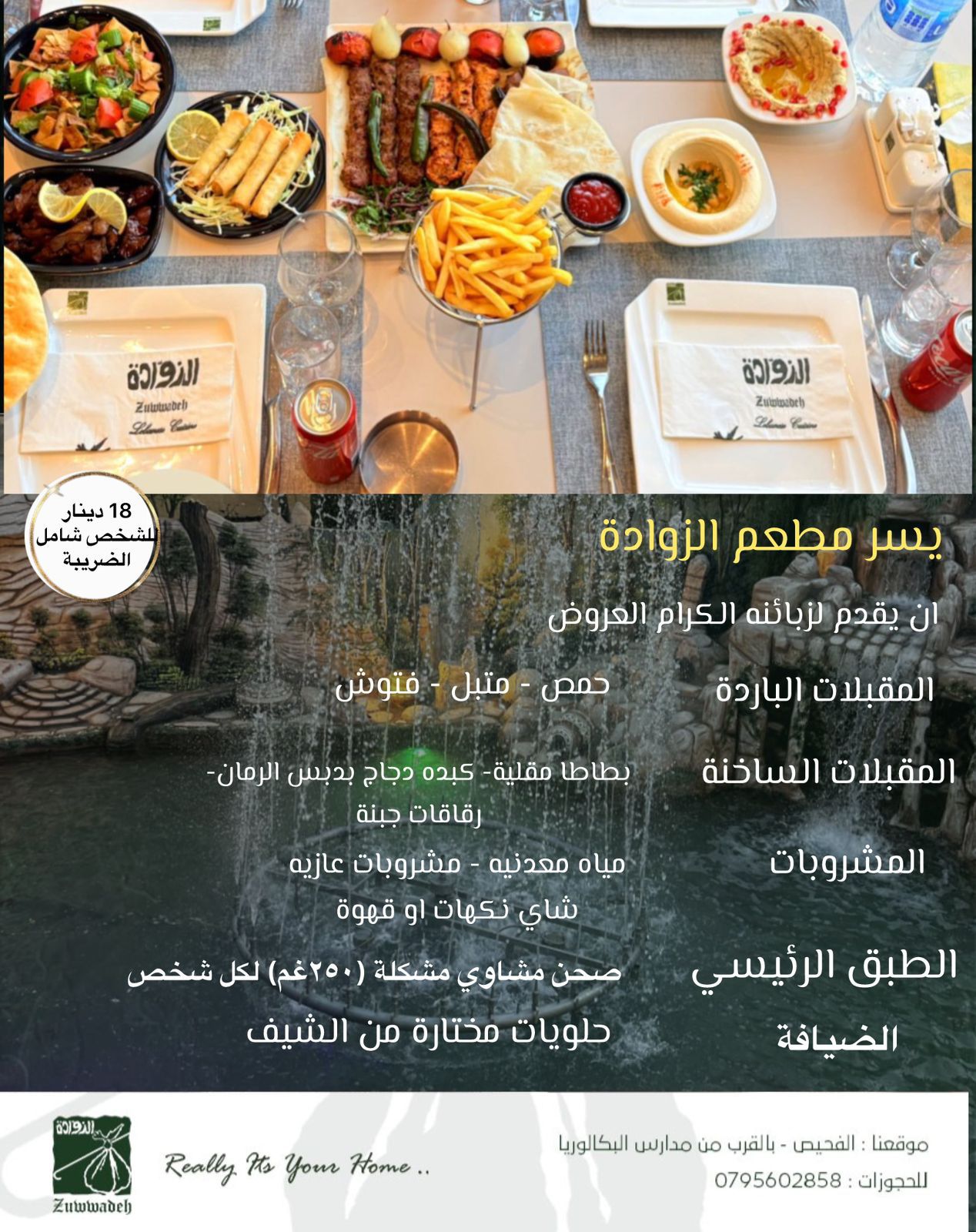 Zuwwadeh restaurant & hall