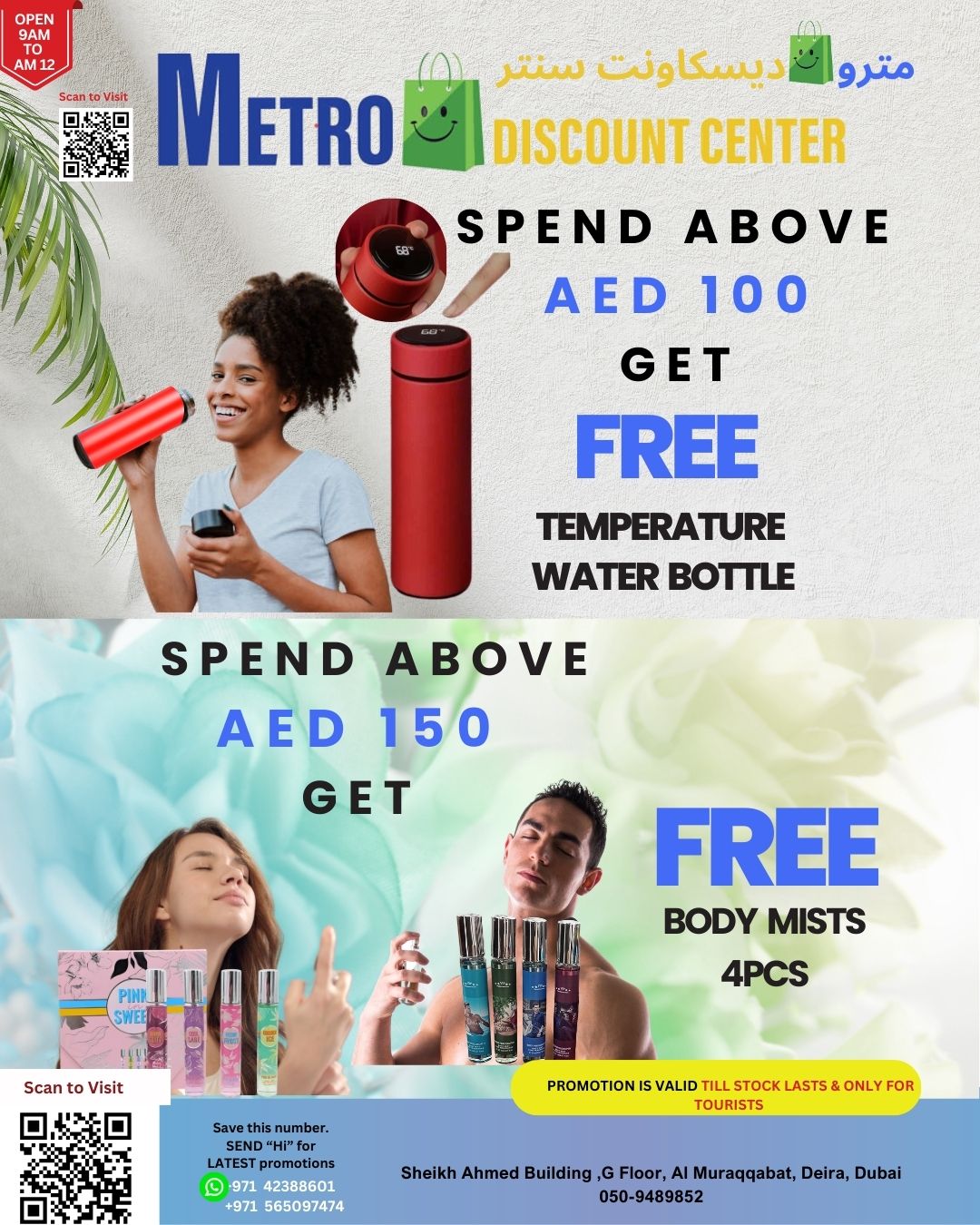 Metro Discount Center, Union Deira