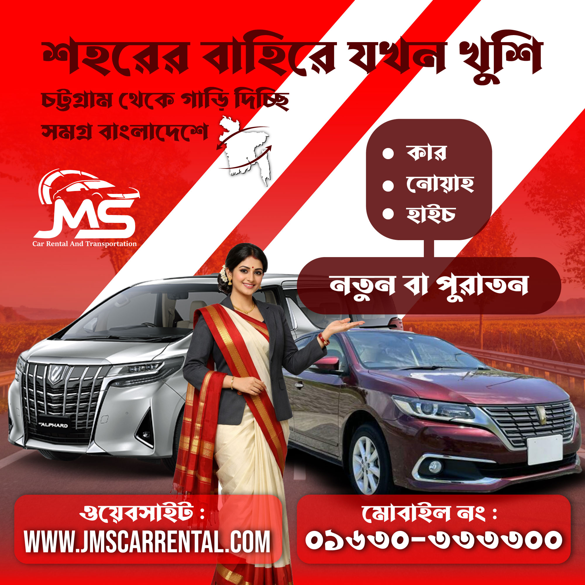 JMS CAR RENTAL