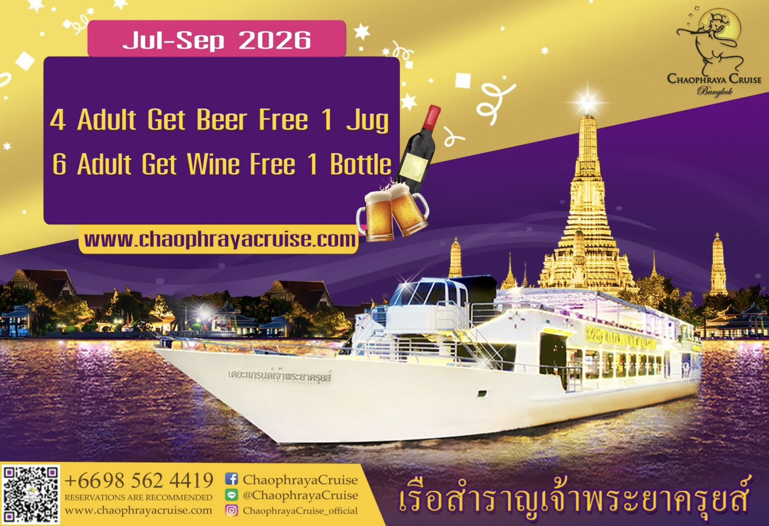Chaophraya Cruise