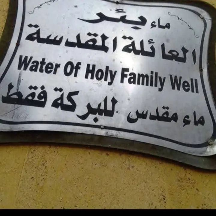 The Well Water Of Our Lord JESUS CHRIST ( SAMMOUND IN EGYPT)