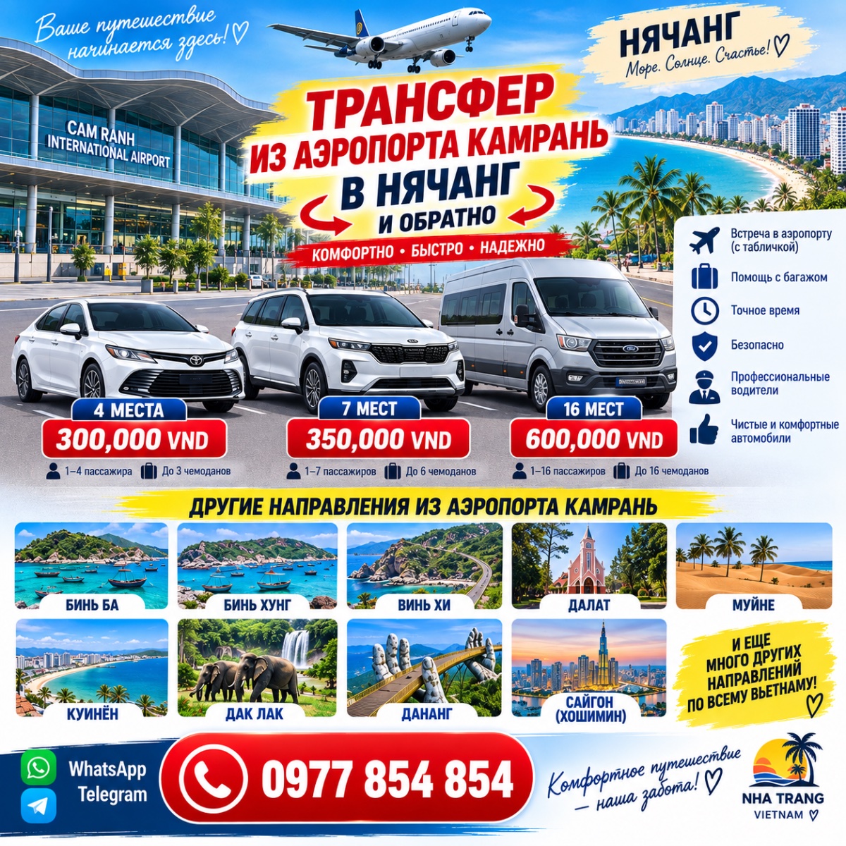 Private car service Cam Ranh