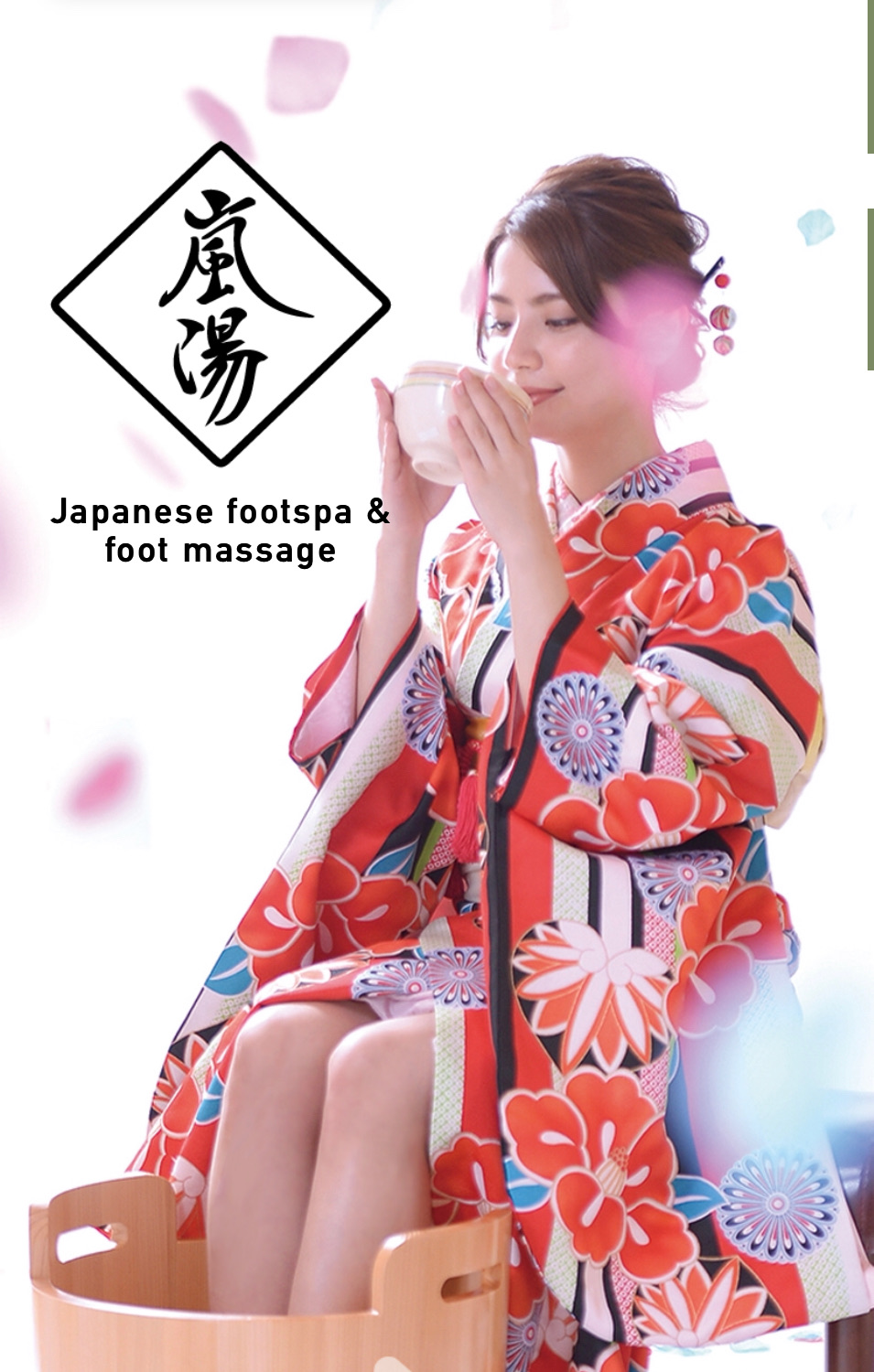 嵐湯　嵐山本店