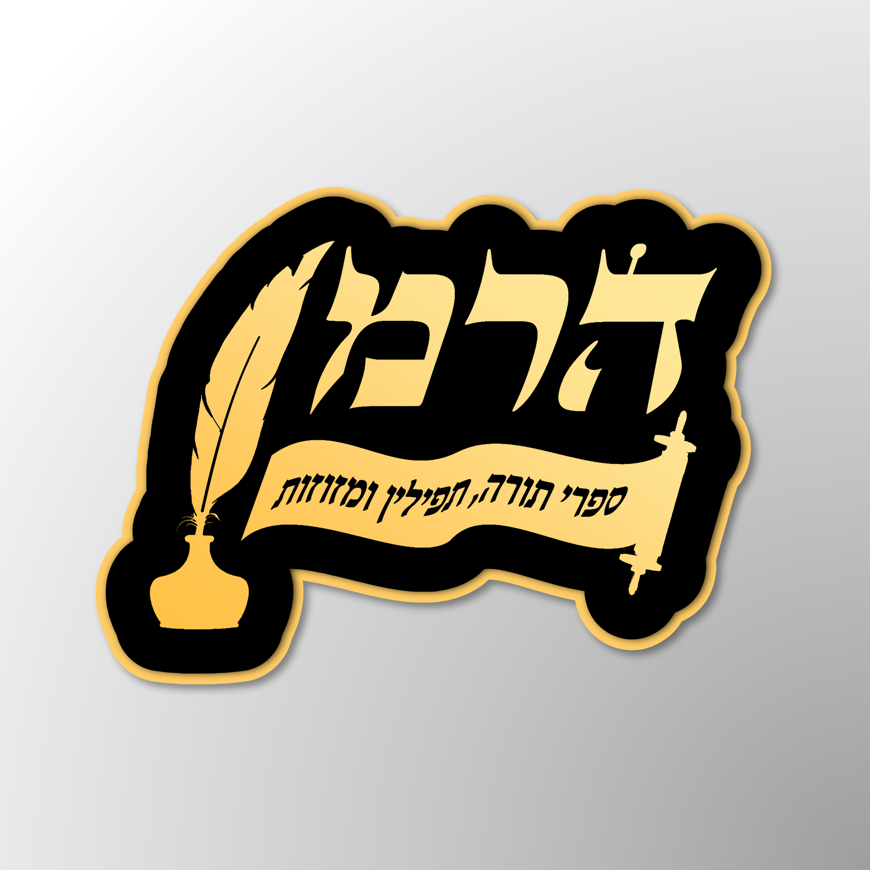 Hermann Center Stam - מכון הרמן סת"ם