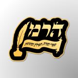 Hermann Center Stam - מכון הרמן סת"ם