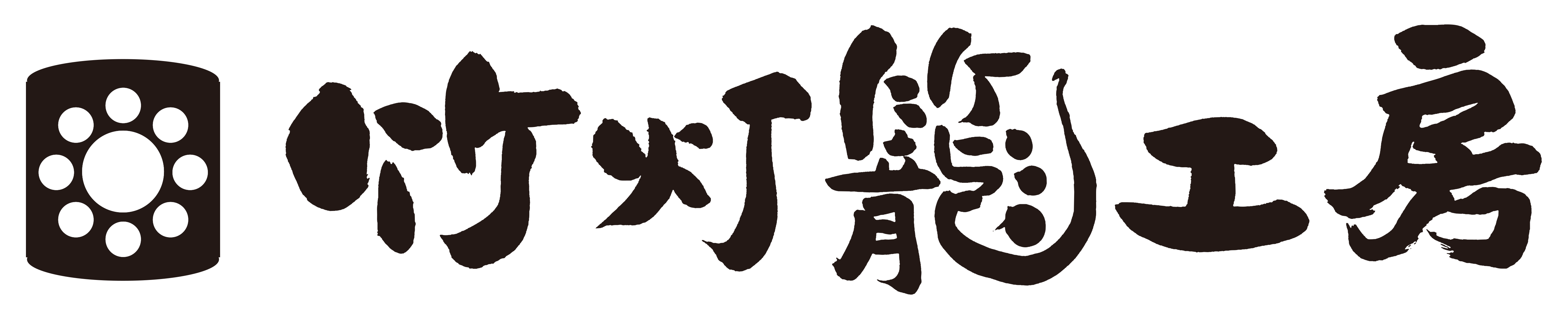 奈良　竹灯籠工房