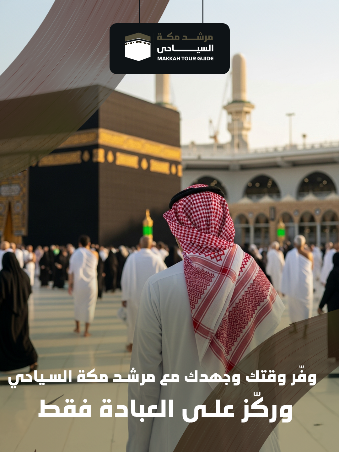 Makkah tour guide