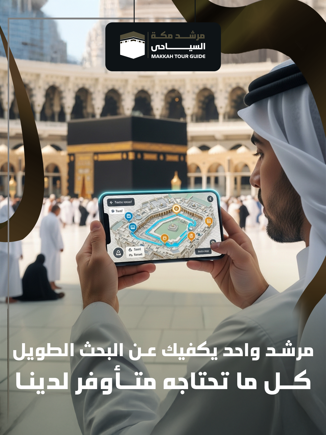Makkah tour guide