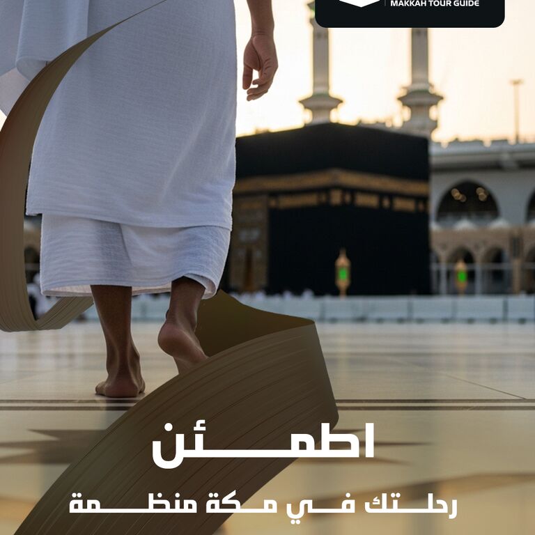 Makkah tour guide