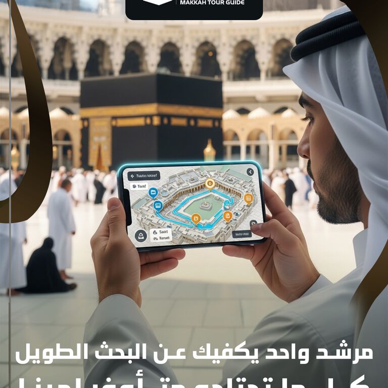 Makkah tour guide