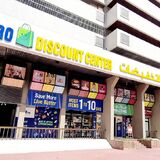 Metro Discount Center, Union Deira