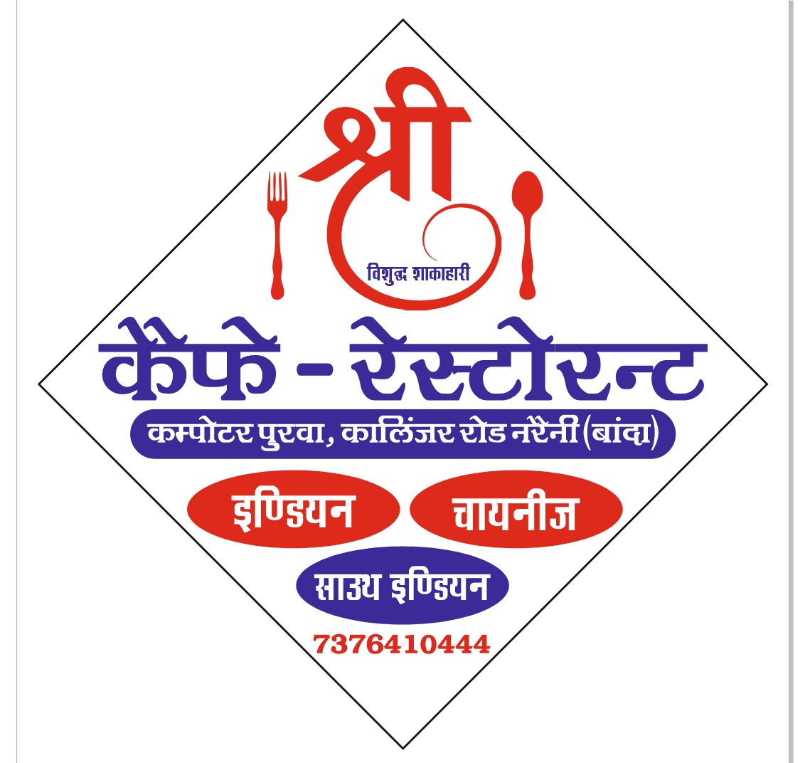 Shri cafe & restaurant