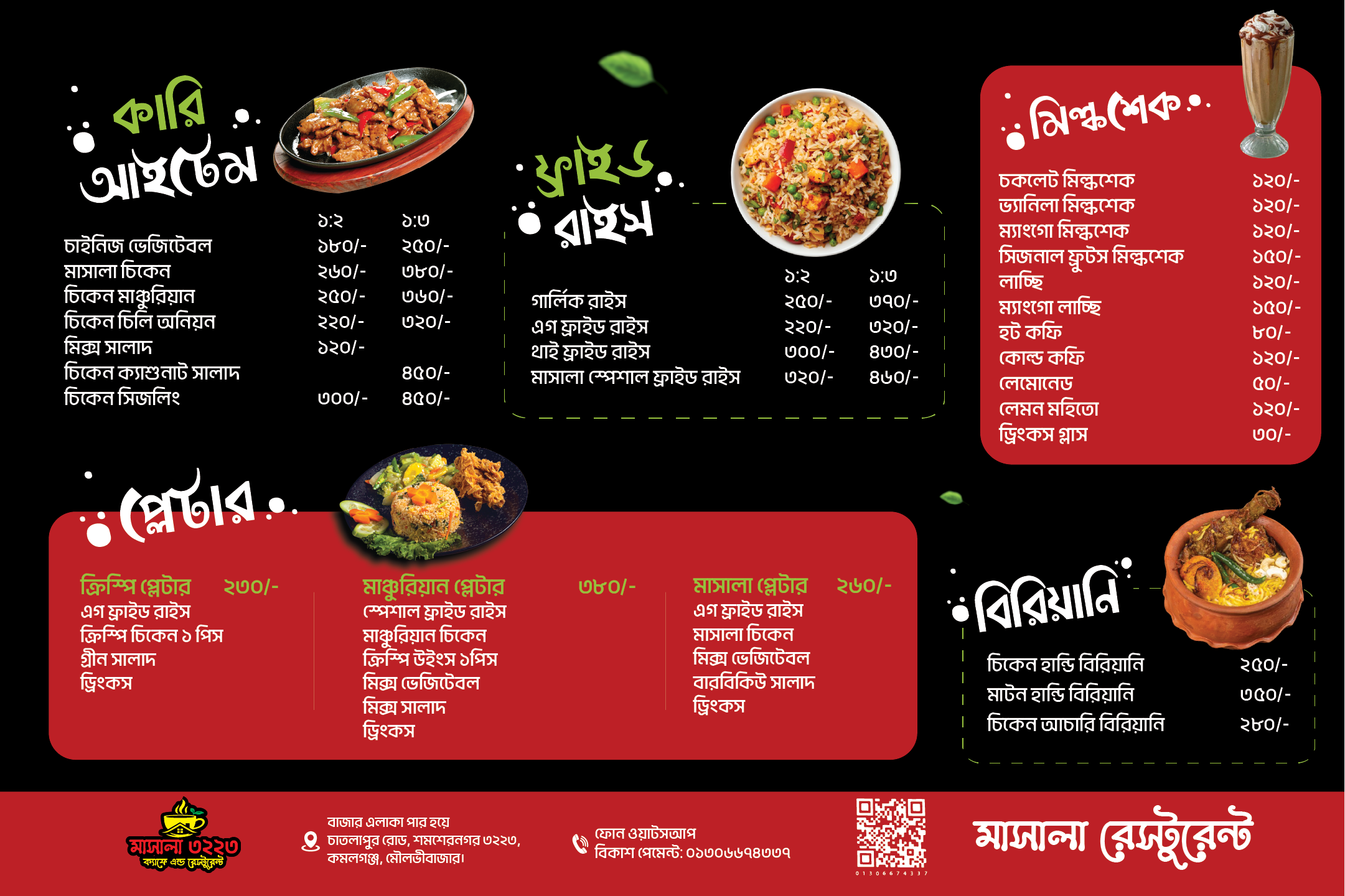 Masala Cafe & Restaurant