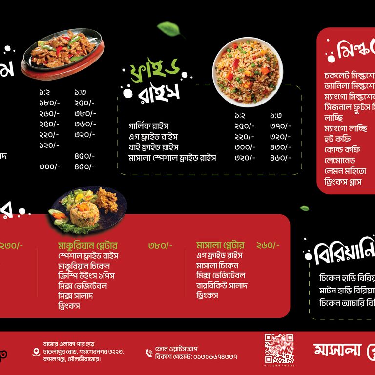 Masala Cafe & Restaurant
