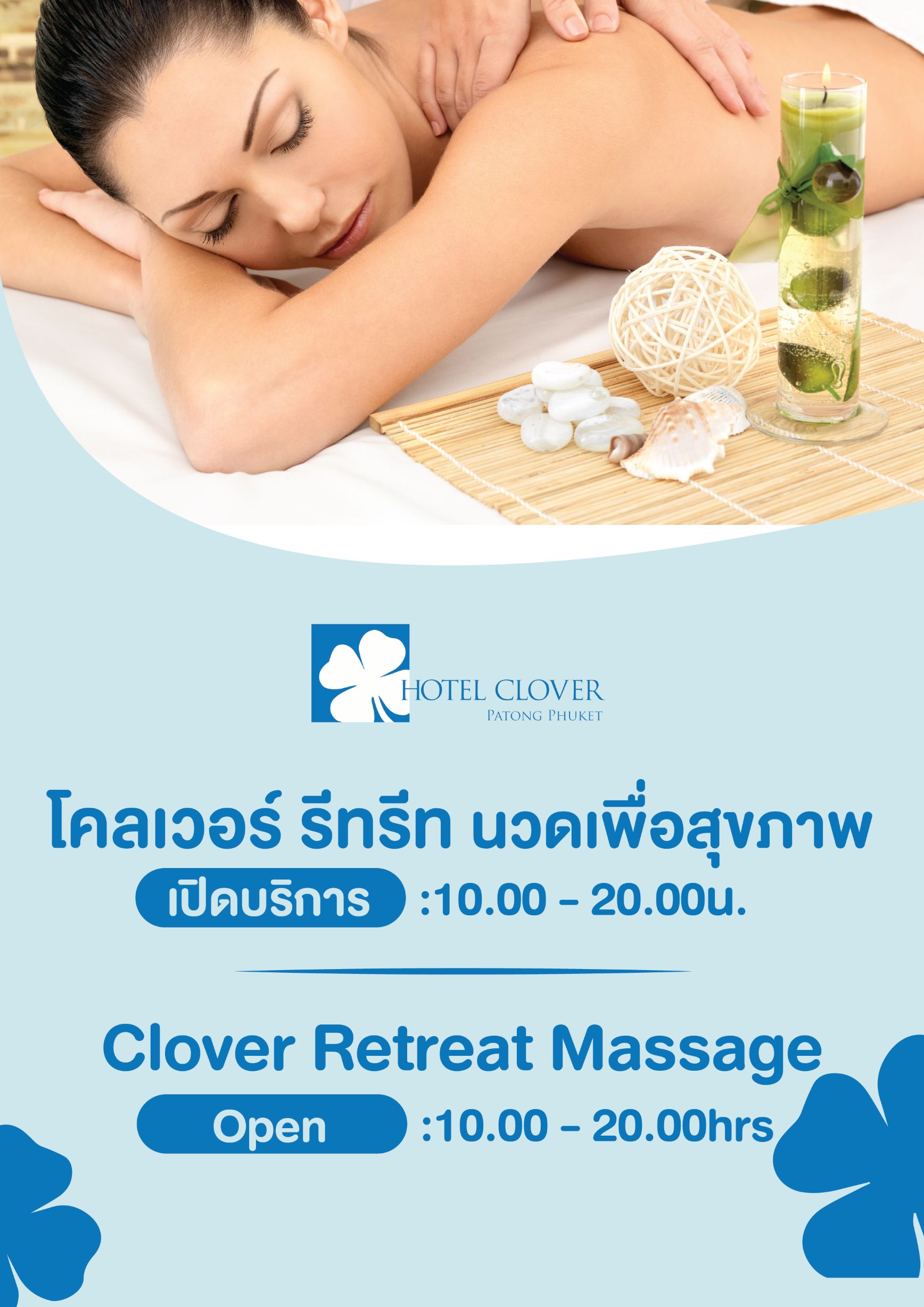 Clover Retreat Massage