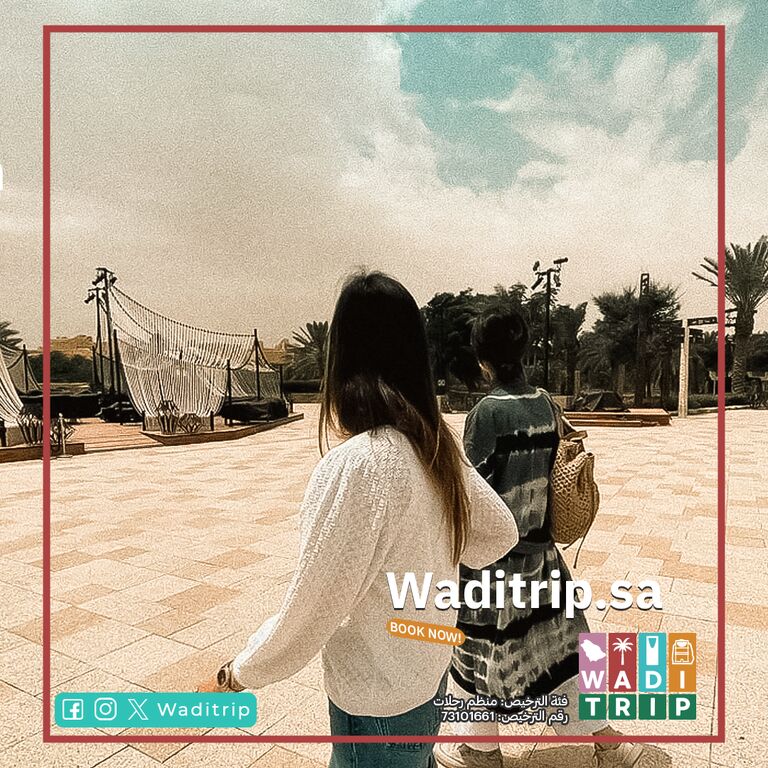Wadi Trip DMC