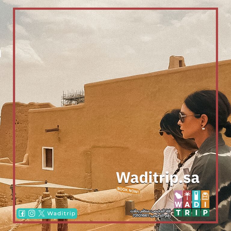 Wadi Trip DMC