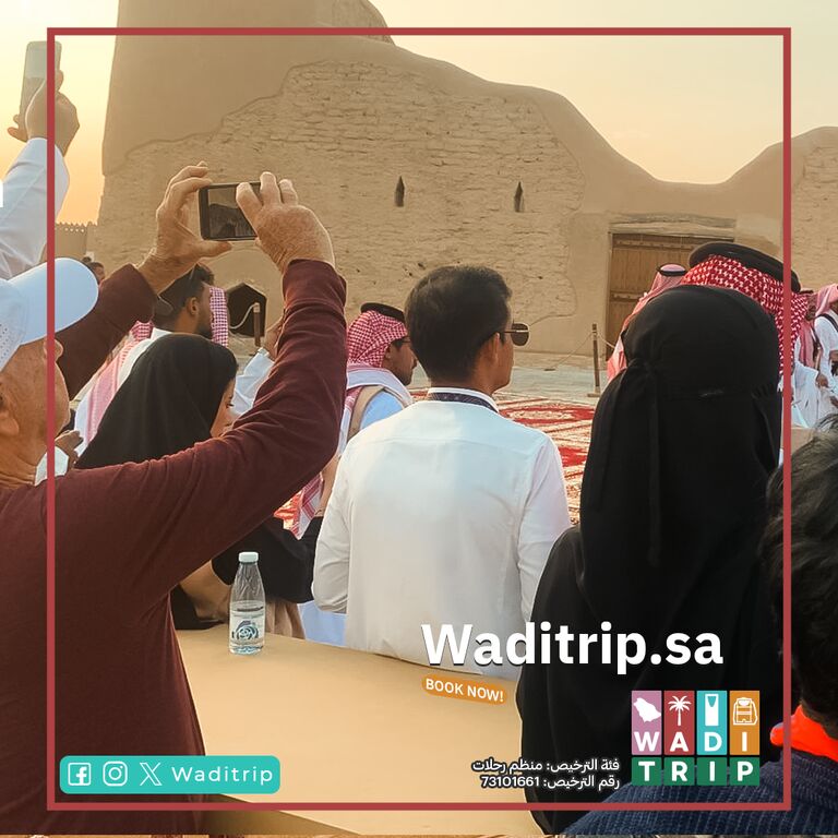 Wadi Trip DMC