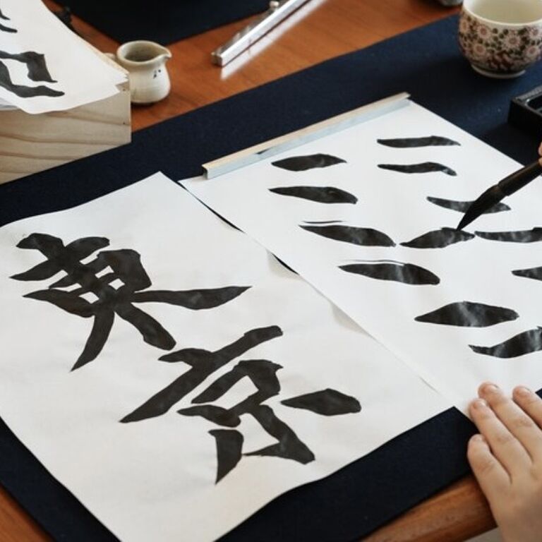 Koka Japanese Calligraphy