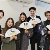 Koka Japanese Calligraphy