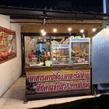 Winner‘s Thai Restaurant