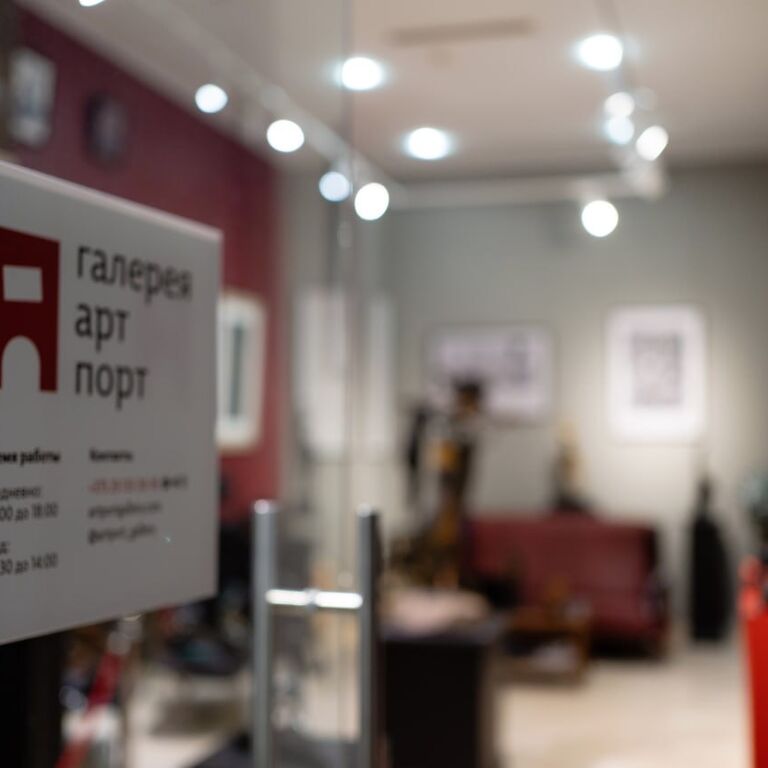ArtPort Gallery