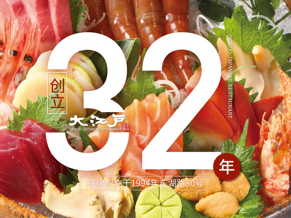 Ooedo Japanese Restaurant