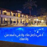 Bab Alshams Resort