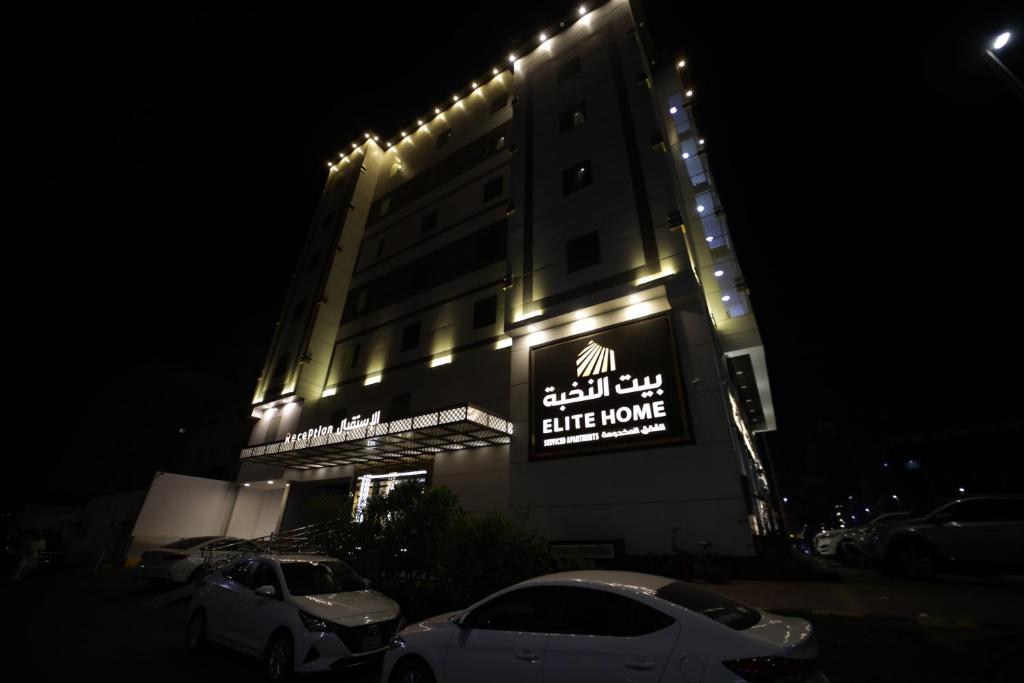 Primotel Elite Al Salamah