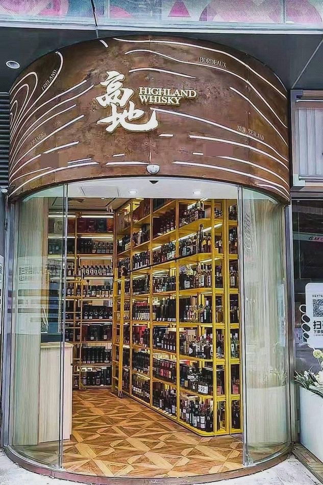 HIGHLAND WHISKY SHOP