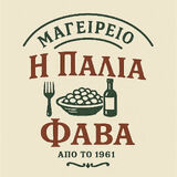 I PALIA FAVA