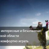 Pikabum Paintball