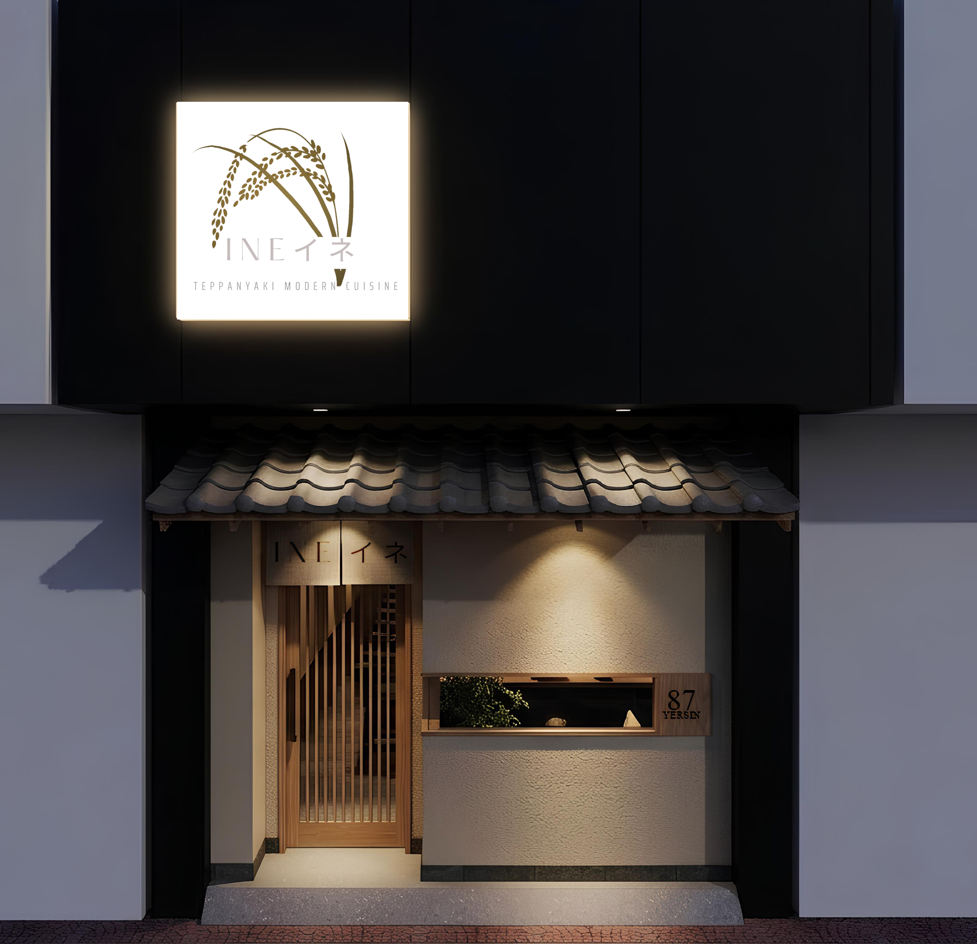 Ine Teppanyaki & Sushi