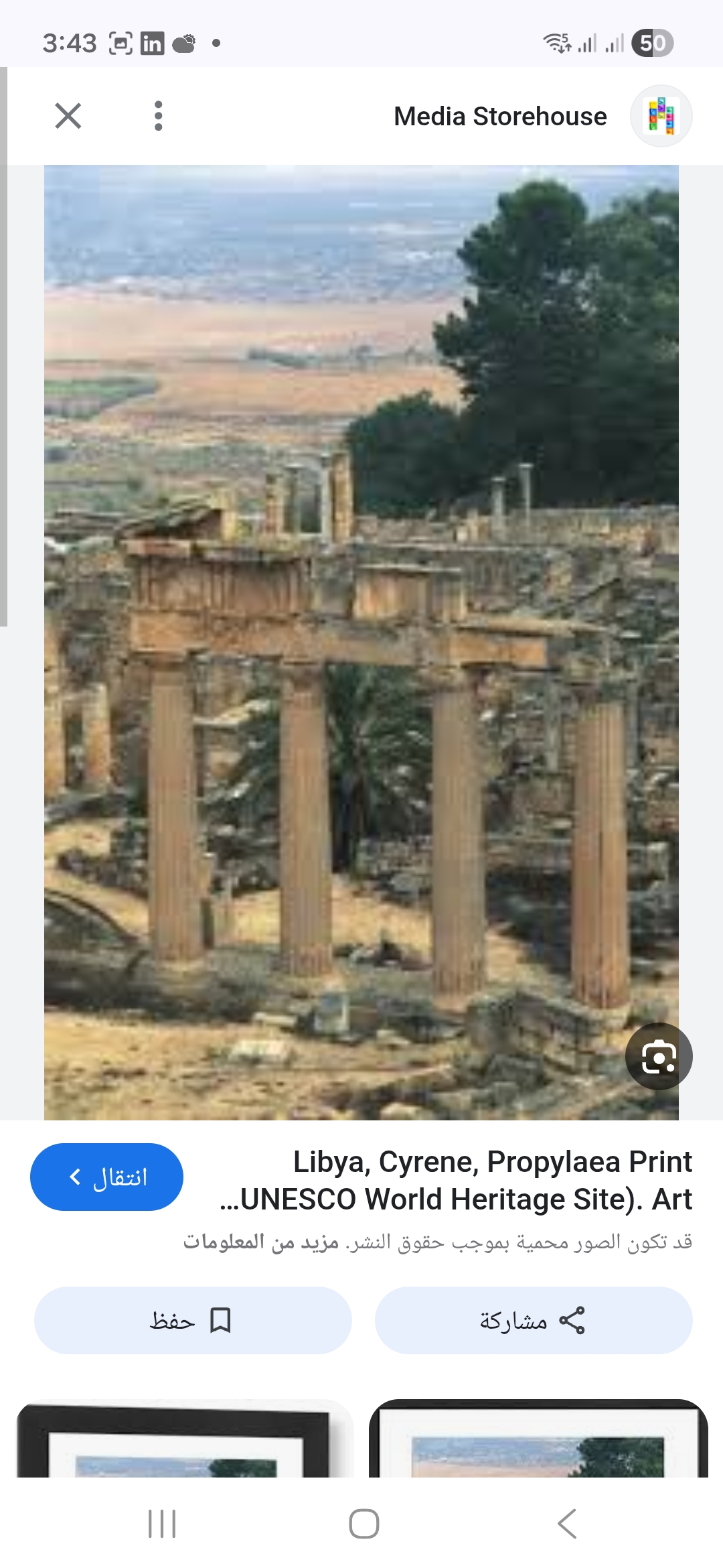 Libyan company for tourism