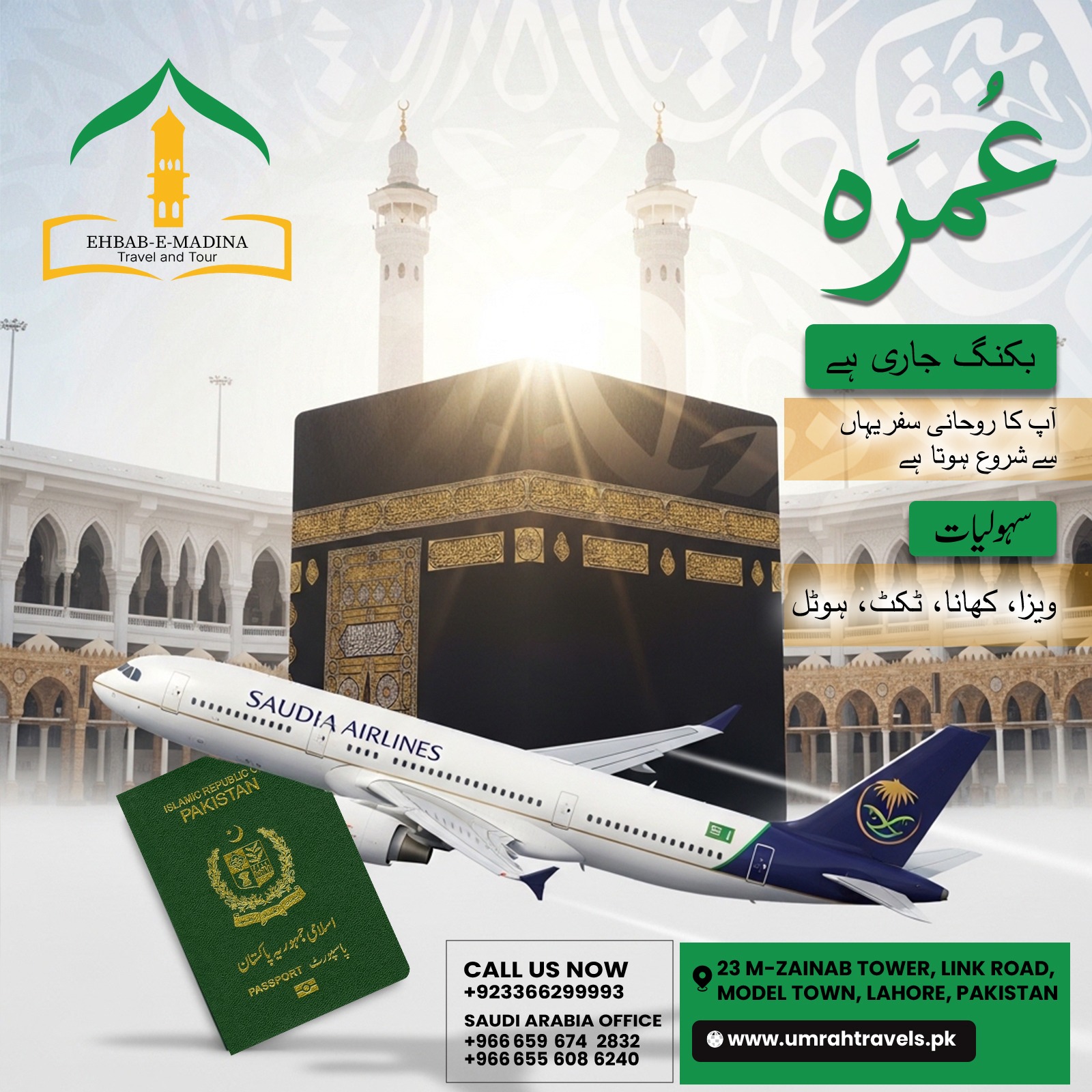 Ehbab E Medina Travel and Tour