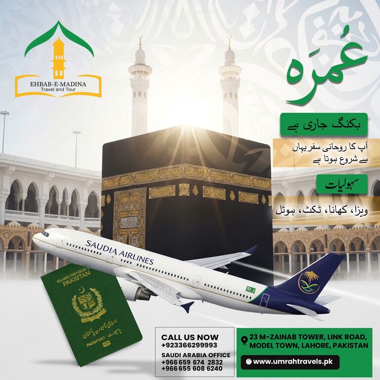 Ehbab E Medina Travel and Tour