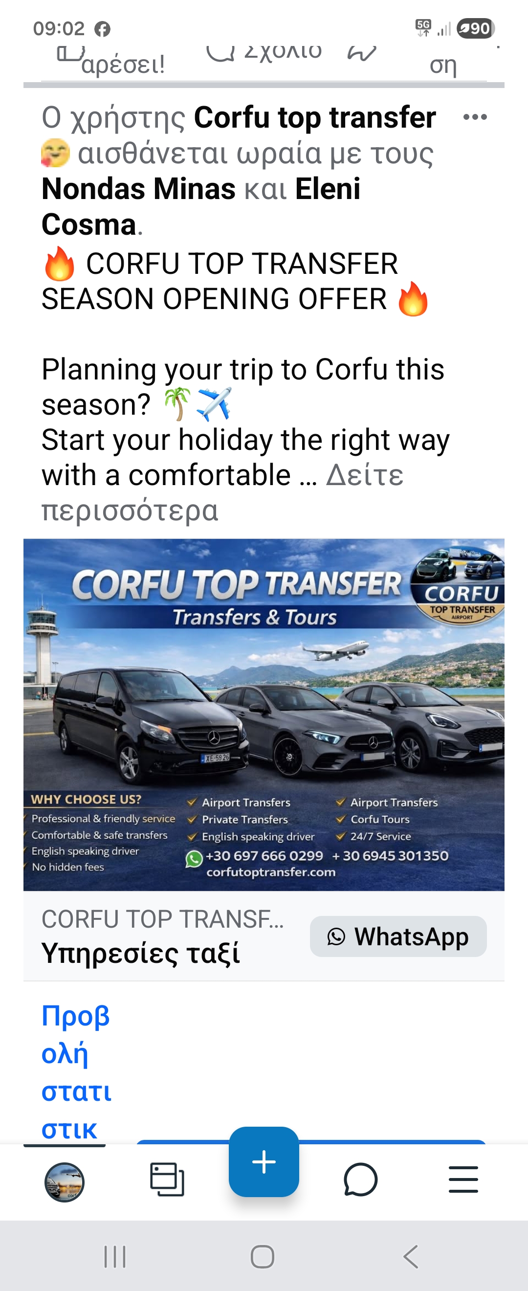 Corfu Top Transfer