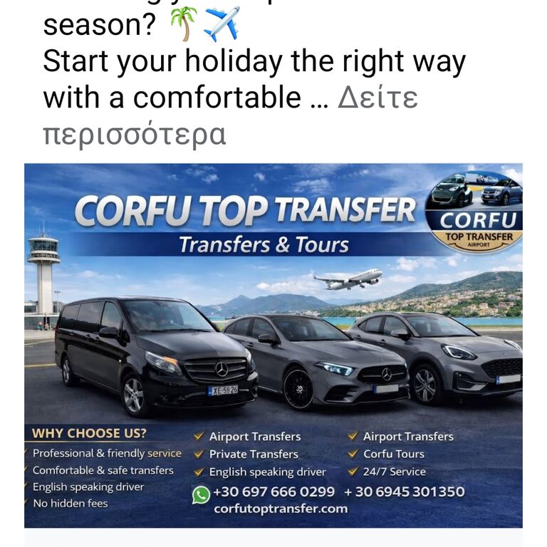 Corfu Top Transfer