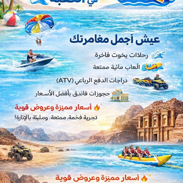 Best offers
