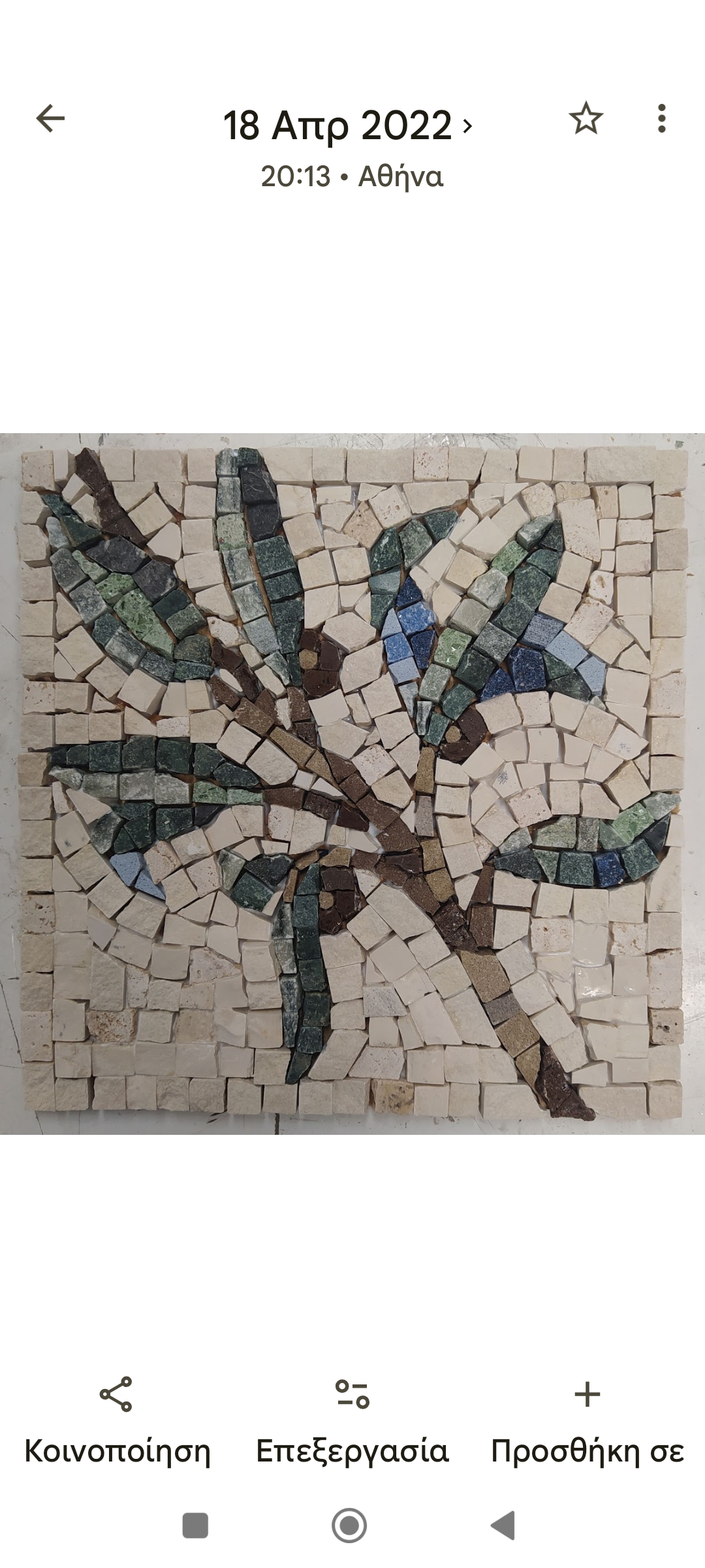 Efhimios Papaioannou