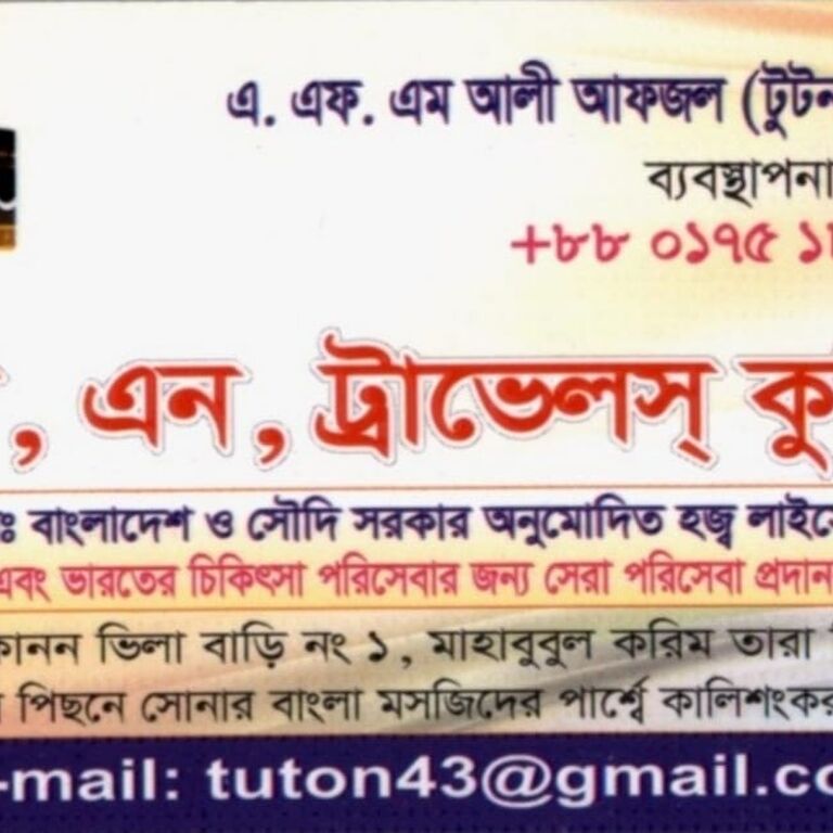 Tuton Ahmmed