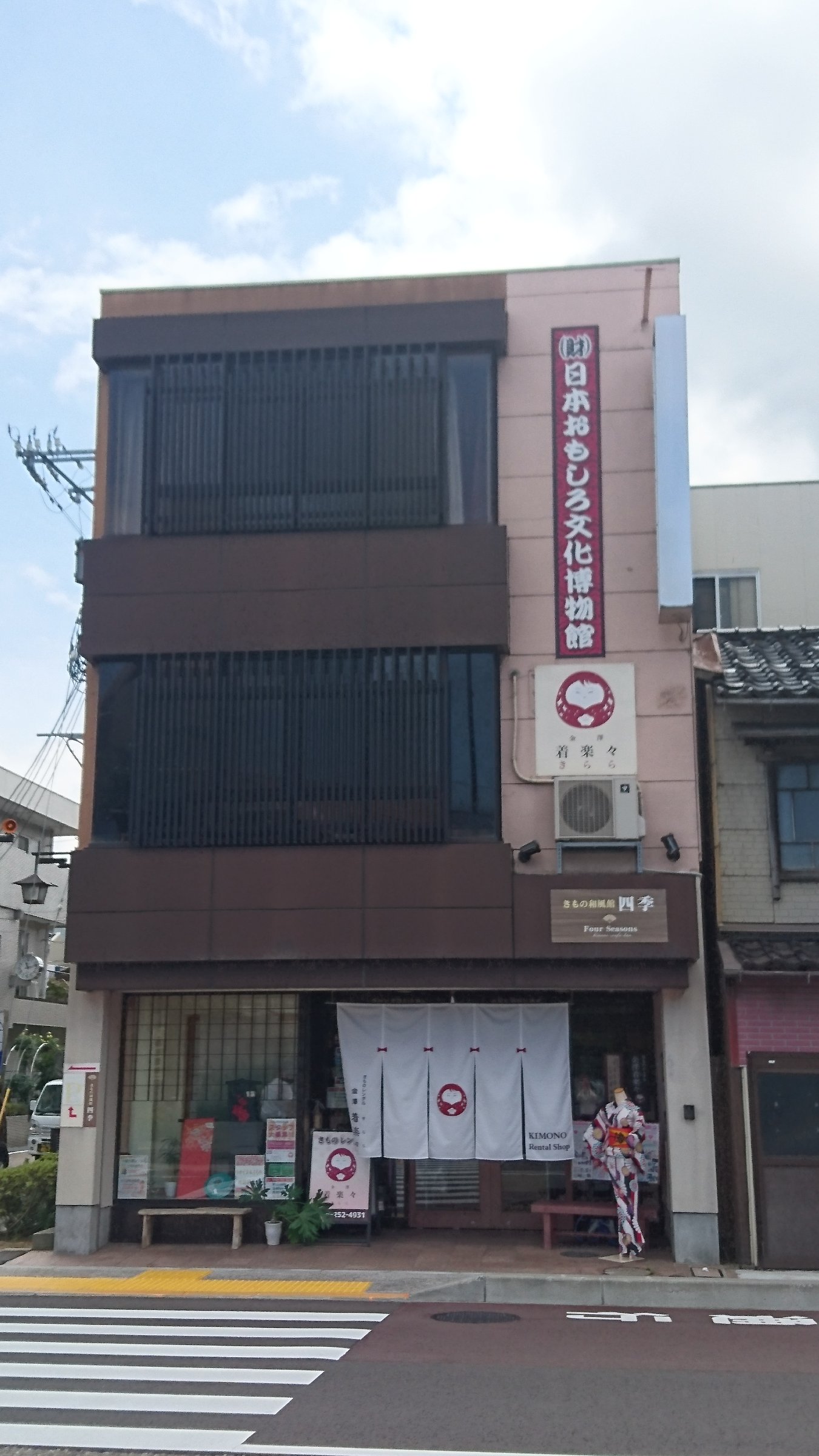Kanazawa Kirara