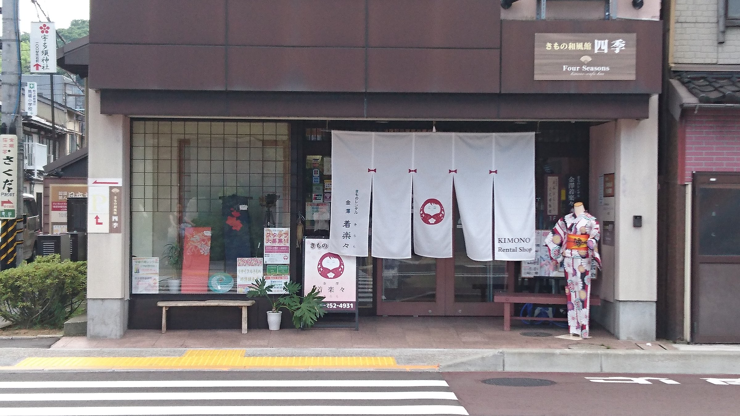 Kanazawa Kirara