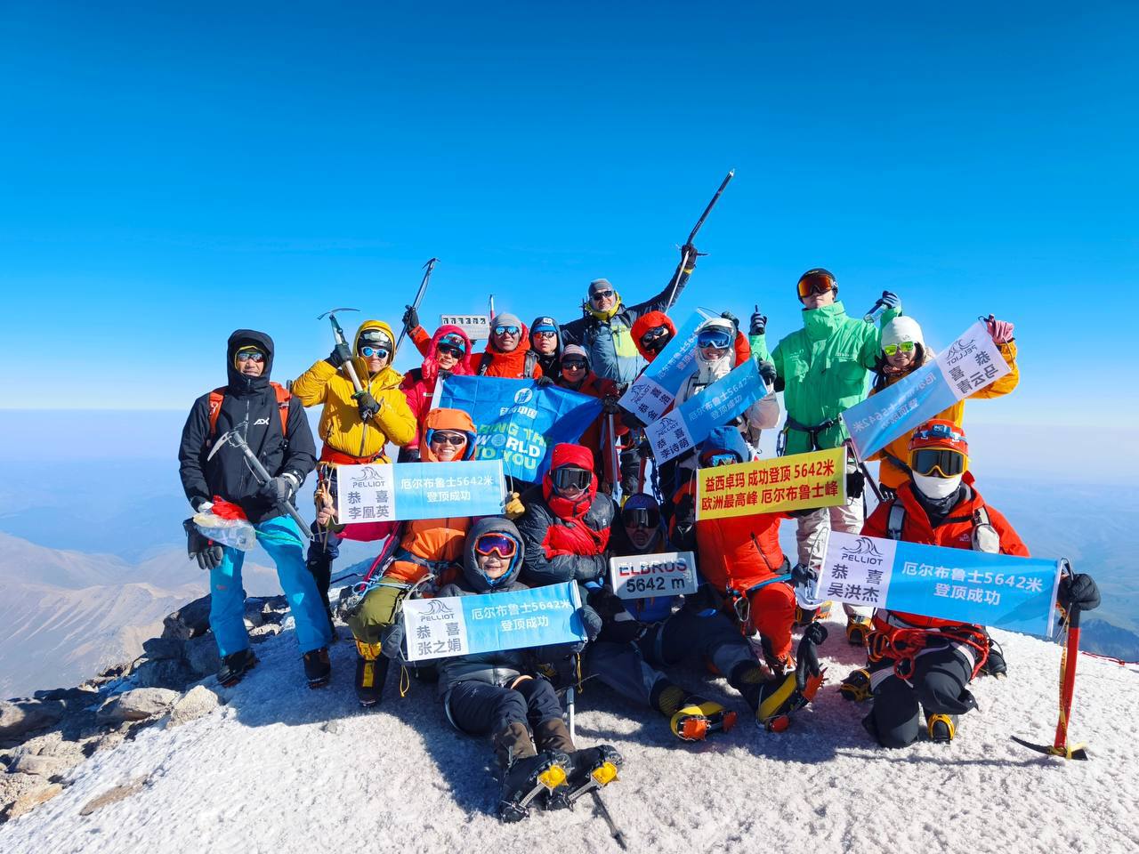 ELBRUS TOURS