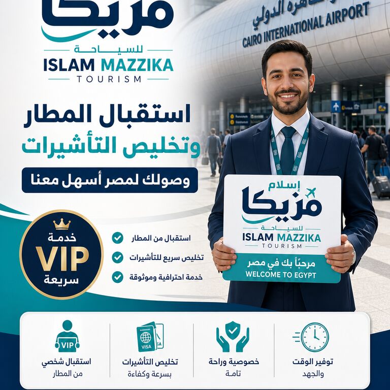 Eslam Mazzika