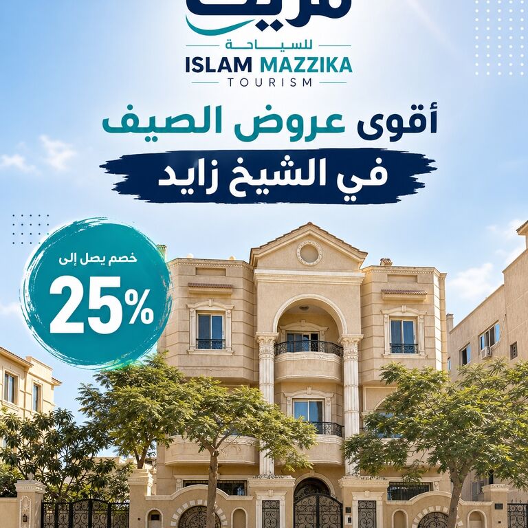 Eslam Mazzika