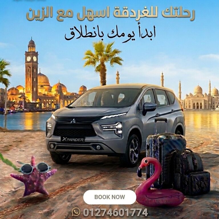 Limousine El Zain
