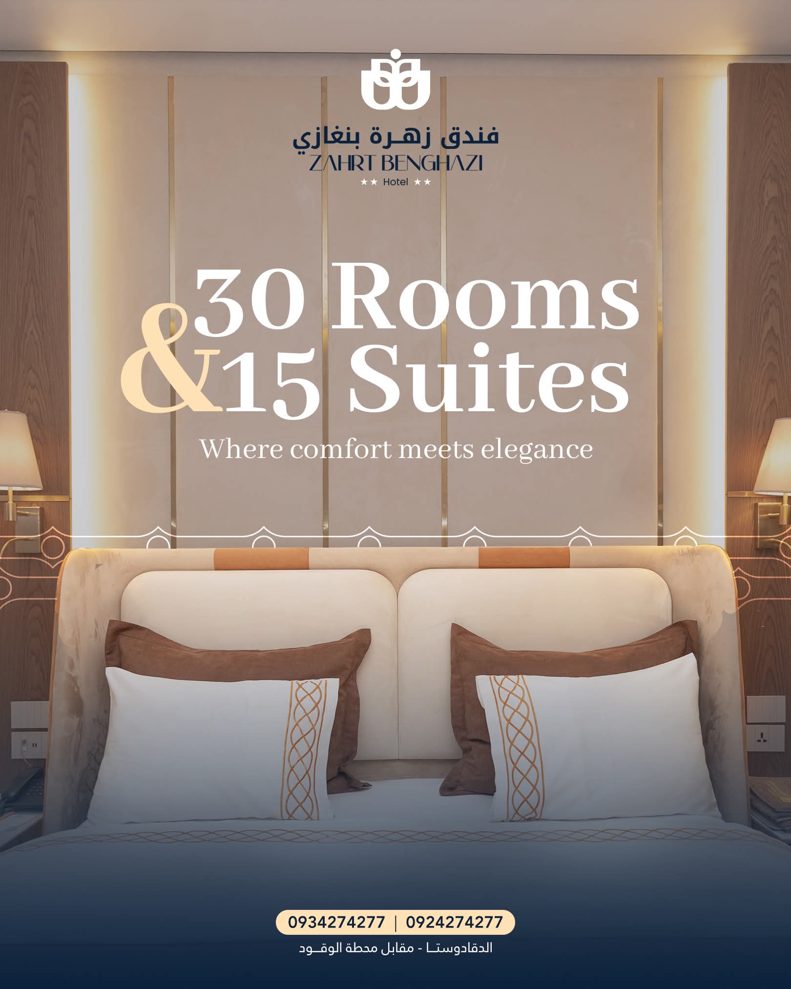 Almasa Tourism &Hotel Mangment